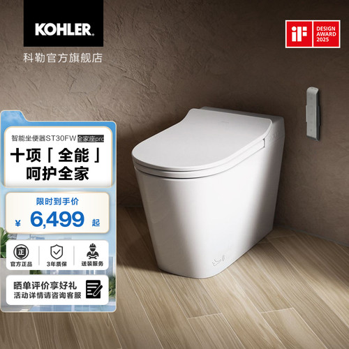 科勒全自动翻盖无水压限制超轻音