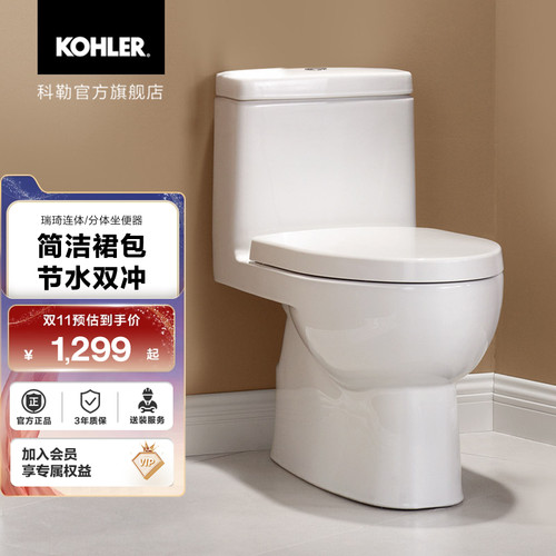 科勒瑞琦丽裙版连体坐便器家用卫生间马桶致巧版