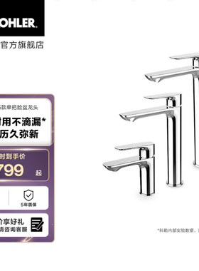 科勒利奥致巧款单把脸盆冷热龙头台盆面盆水龙头25102T-4-CP
