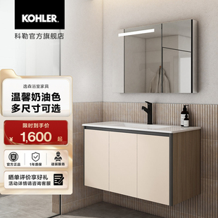 科勒逸森陶瓷一体盆浴室柜镜柜组合现代简约轻奢风