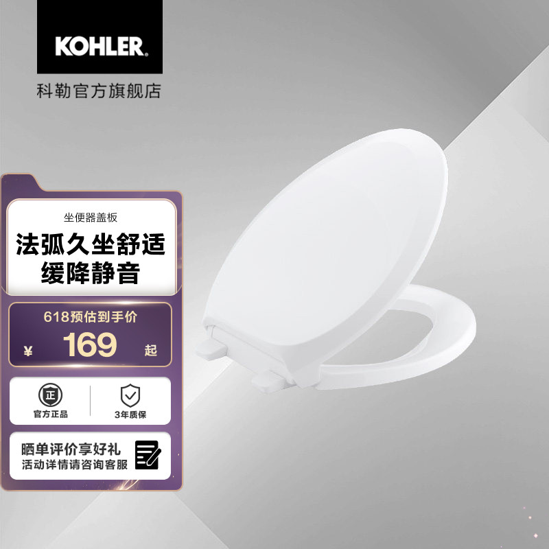 科勒马桶盖坐便器盖法弧型缓降坐便器盖板马桶盖板4713T-0