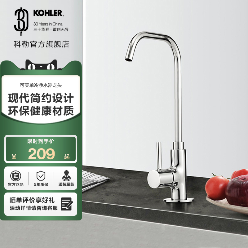 家用净洗菜盆厨房科勒