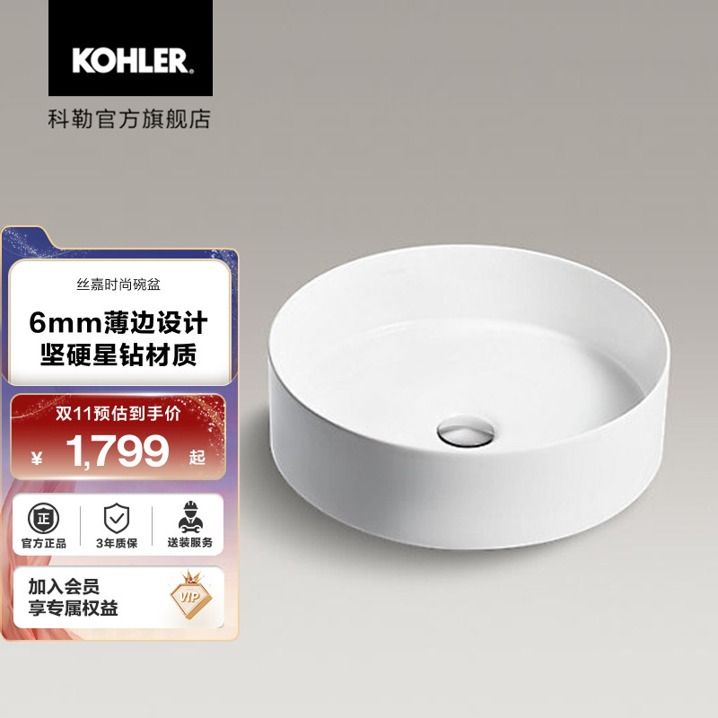 科勒丝嘉时尚陶瓷家用卫生间洗手盆洗脸盆单盆台上盆面盆90011