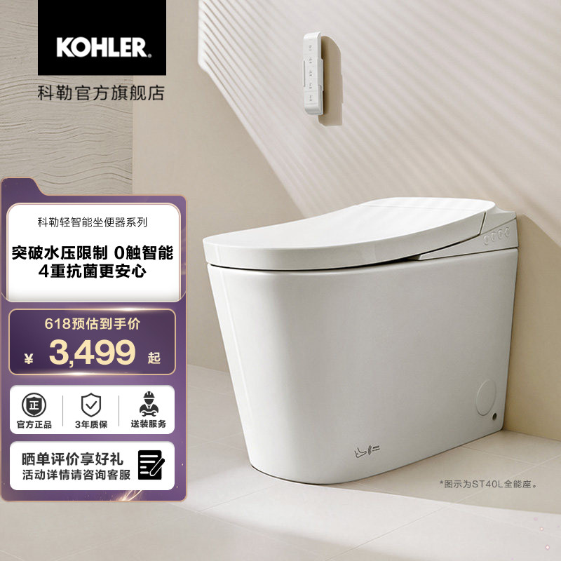 科勒轻智能马桶一体智能坐便器无冲洗功能
