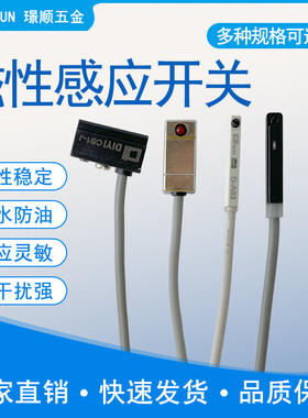 气缸位置d-a93磁性开关磁感应器传感器感应接近cs1-j限位器u磁开f