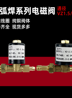 气保焊二保焊机电磁阀送丝机二位二通24vNB送丝机NBC气阀DF2-3-B