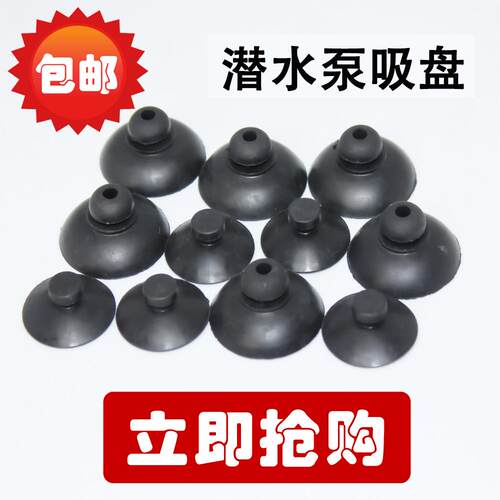 鱼缸潜水泵吸盘三合一泵替换吸盘