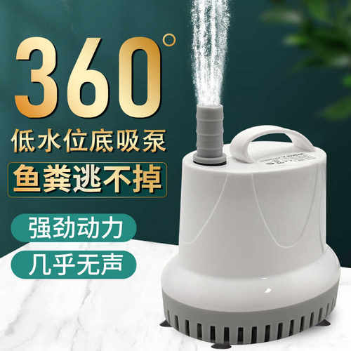 静音底吸小型鱼粪换水泵