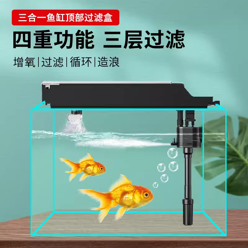 海斯宝四合一鱼缸超静音过滤盒抽水打氧造浪过滤过滤槽,宠物/宠物食品及用品,过滤材料,淘宝优惠券,粉丝福利购,淘宝优惠卷
