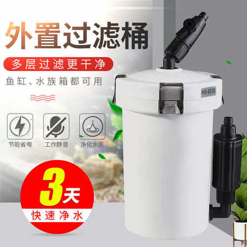森森外置过滤桶前置过滤器外挂式