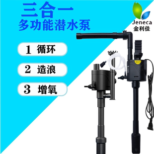 金利佳鱼缸过滤器三合一增氧潜水泵超静音上循环多功能小型抽水机