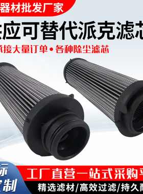 供应可替代派克滤芯 944444Q.944449Q