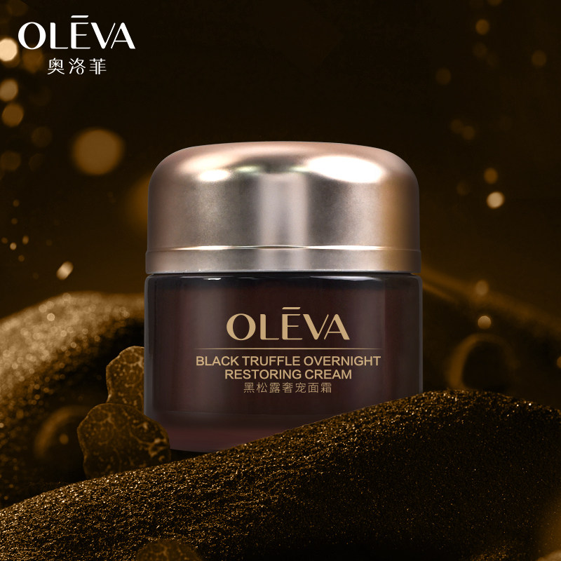 奥洛菲黑松露奢宠男女通用面霜50g滋养保湿秋季适合任何肤质