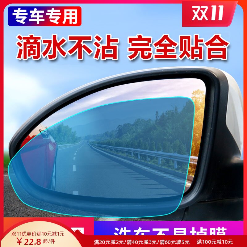 适用于猎豹CS10迈图CS9汽车后视镜防雨贴膜防水膜倒车镜反光镜防