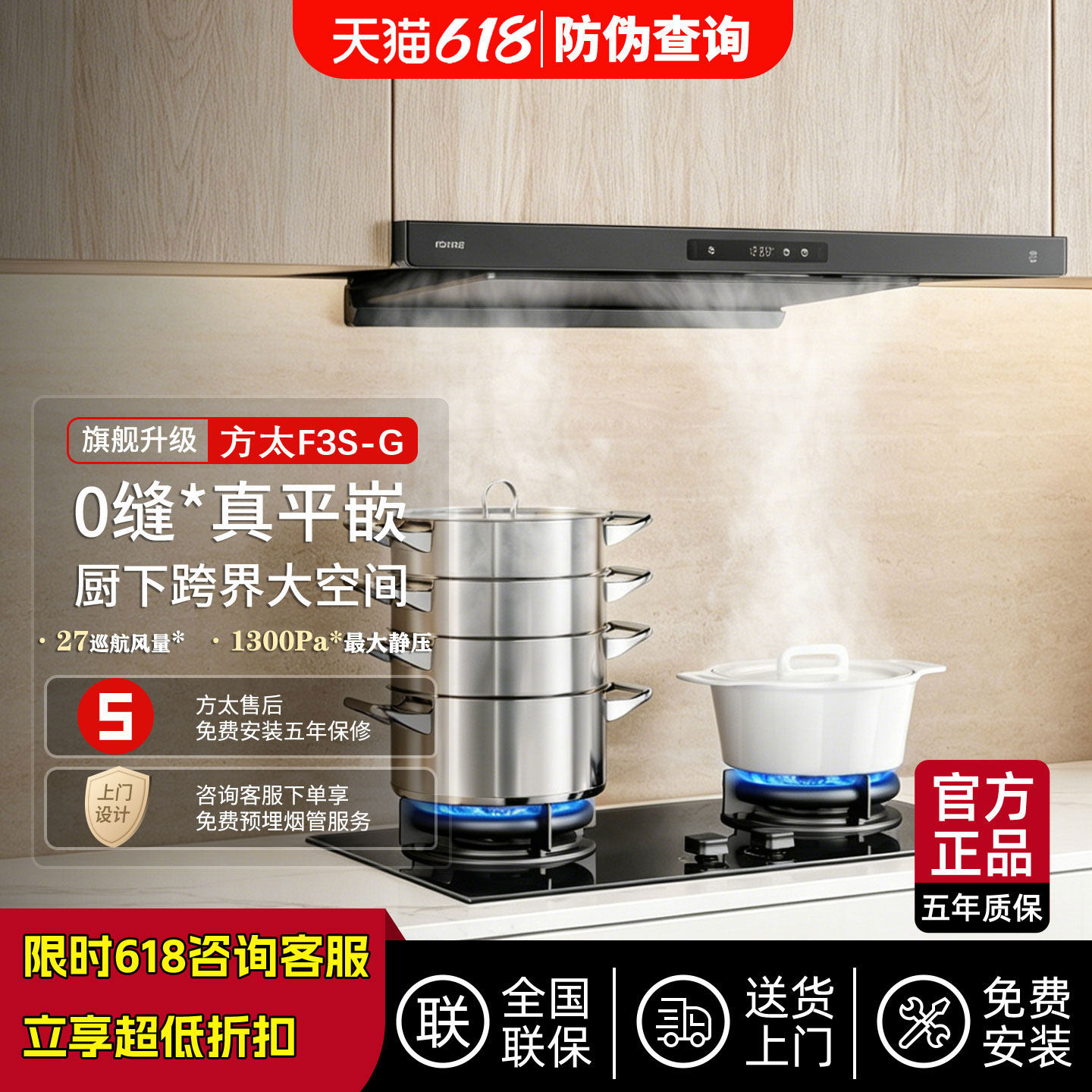 方太F3S纤薄抽油烟机燃气灶具厨房官方旗舰店套装TEK20/TF
