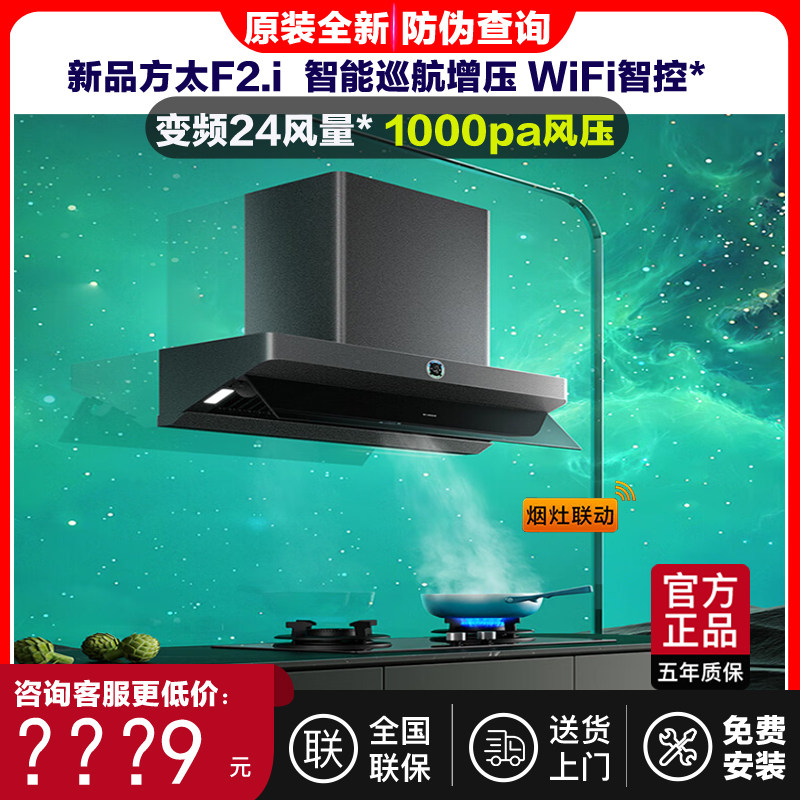 方太01-F2+THF1顶侧双吸抽油烟机燃气灶套餐02-TH29B1联动Z5TA/7T怎么样,好用不?