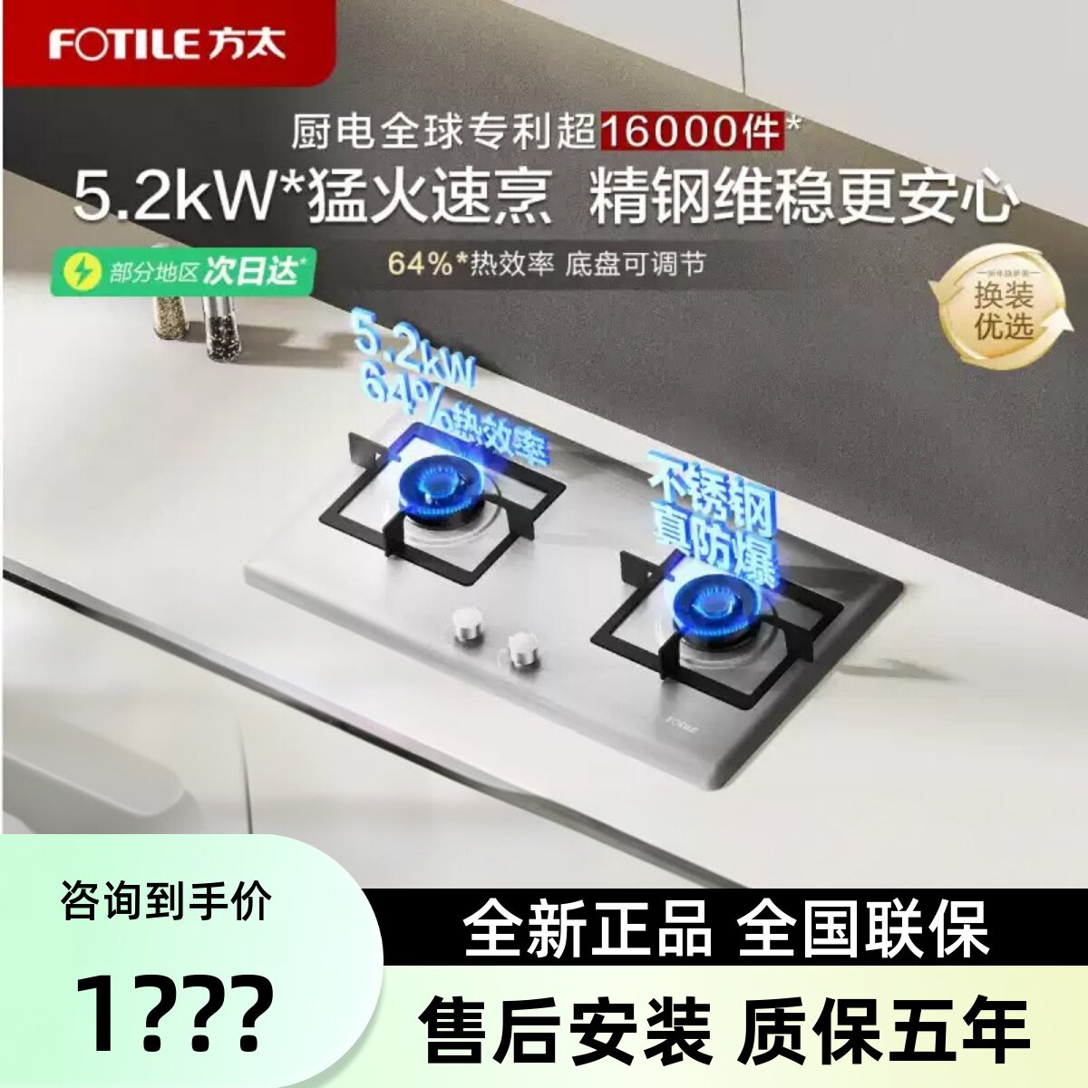 方太TX32G/TF25G不锈钢燃气灶