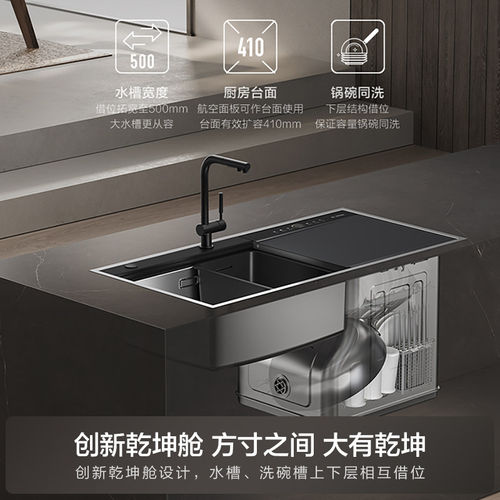 方太JBSD2F-03-X2水槽洗碗机