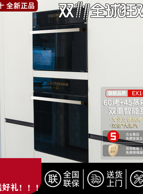 方太EX1.i蒸箱+EX1.i烤箱嵌入式家用60升电蒸烤套装E2T.i烤箱组合