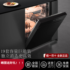 [新品]方太洗碗机V16Max嵌入式全自动智能家用21套一体官方旗舰