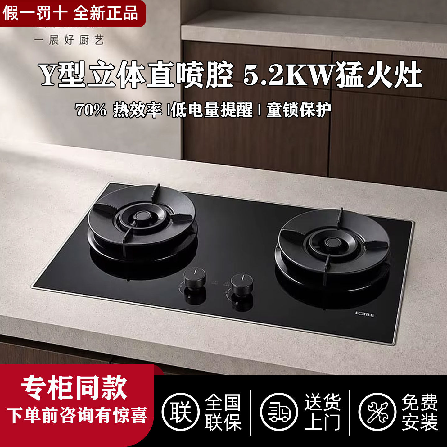 新品方太猛火灶TD65D燃气灶台式