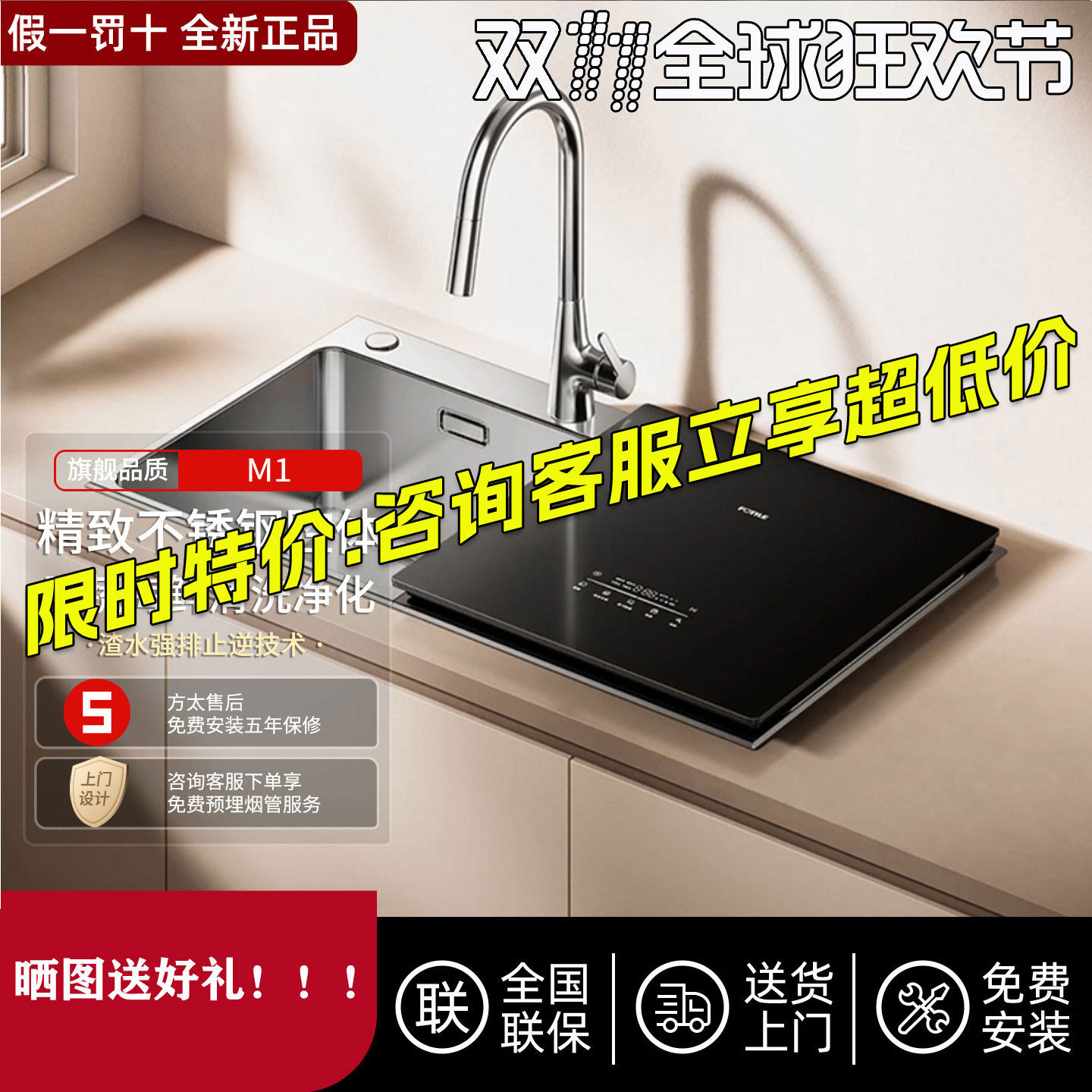 新品】方太02-M1SL水槽洗碗机10套嵌入式小型智能家用一体刷碗机