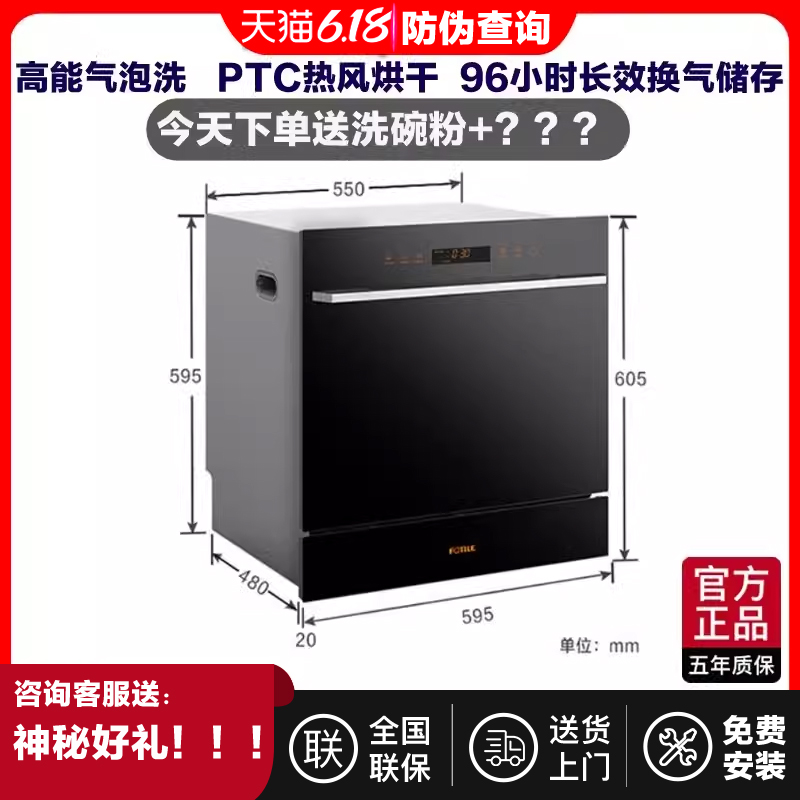 方太洗碗机嵌入式02-NT01S/NG01/NJ01全自动家用12套NF1IV806V5M