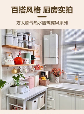 方太MS16T1/D1蝶翼M系列恒温燃气热水器水量伺服天然气16+1L官方