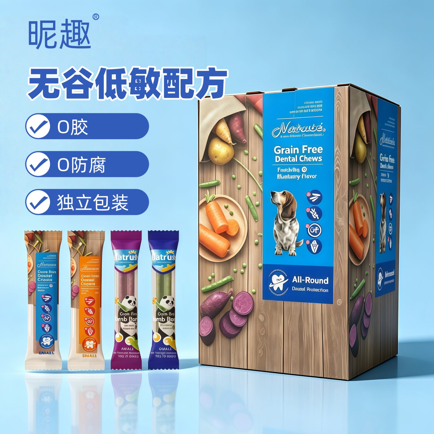 昵趣无谷洁齿骨狗狗零食小狗狗磨牙棒泰迪贵宾博美成幼犬宠物零食