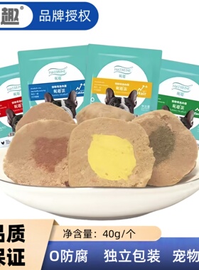 元气昵趣蛋宠物能量弹狗狗零食狗湿粮泰迪金毛成幼犬美毛宠物食品