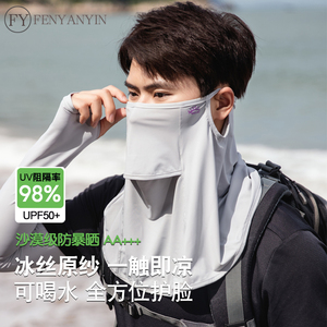 冰丝防晒面罩男士夏护颈一体口罩骑车防紫外线开口透气遮阳护全脸
