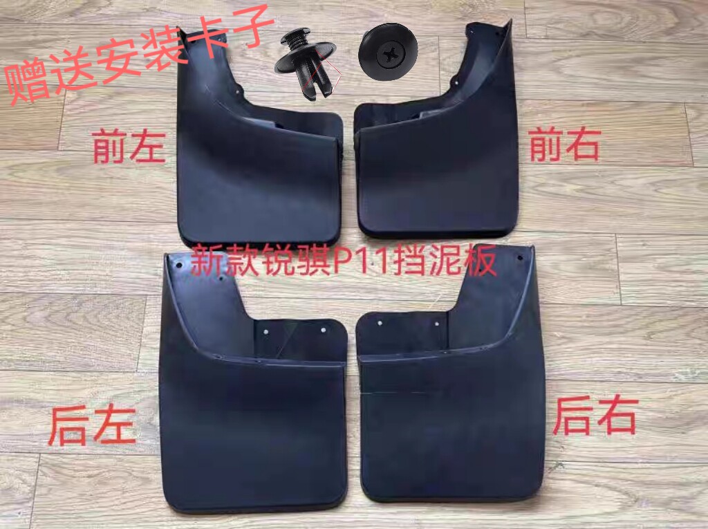 适用于郑州日产东风新一代新款锐琪皮卡P11两驱 四驱原装挡泥板皮