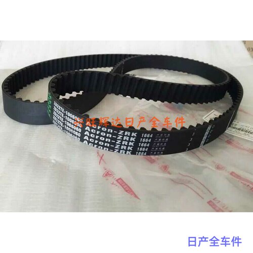 适用于郑州东风日产锐琪皮卡ZD22发动机正时皮带ZD25时归皮带配件