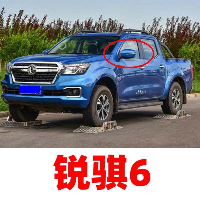 东风锐骐6新款皮卡倒车镜后视镜总成反光镜片外壳灯条p15倒车镜正