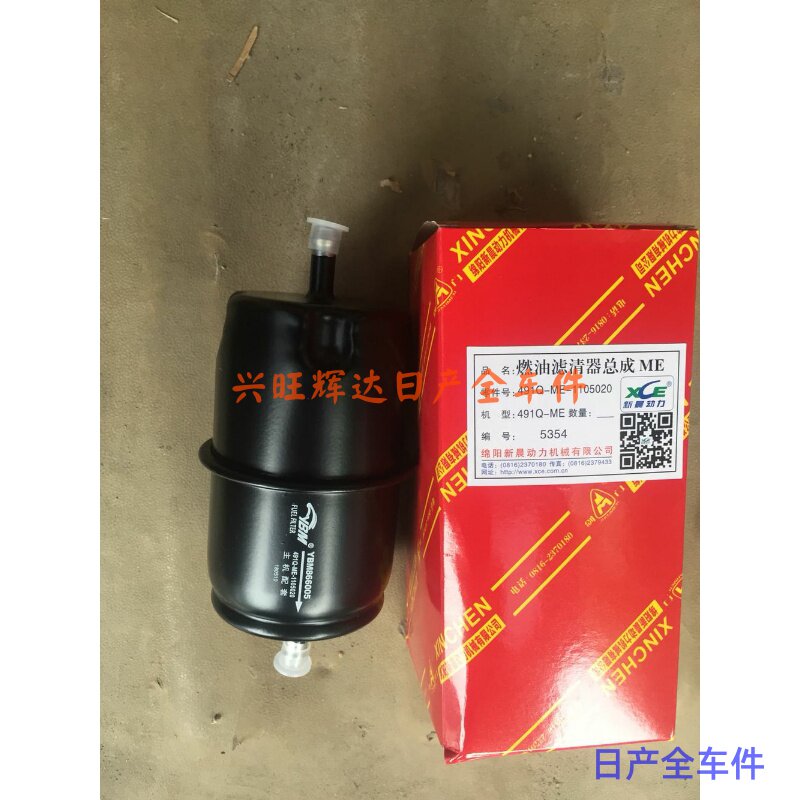 郑州日产配件: 东风郑州日产锐骐皮卡4RB2ZG24汽油滤芯汽油格汽滤