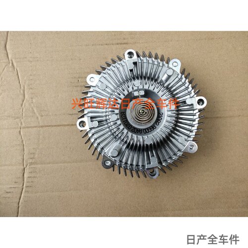 郑州日产帕拉丁D22皮卡KA24风扇耦合器偶合器锐琪皮卡硅油风扇