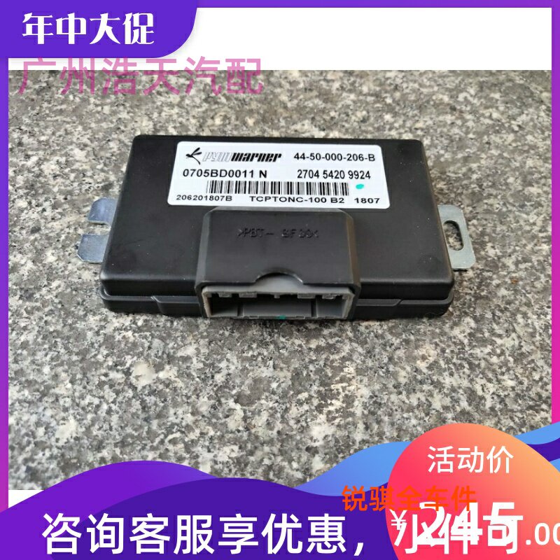 郑州日产东风奥丁锐琪皮卡四驱分动箱电脑板分动箱控制器电脑版