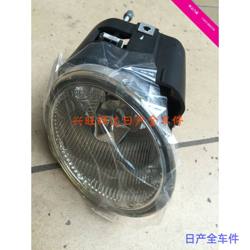 杠丁适厂日产照用拉越前