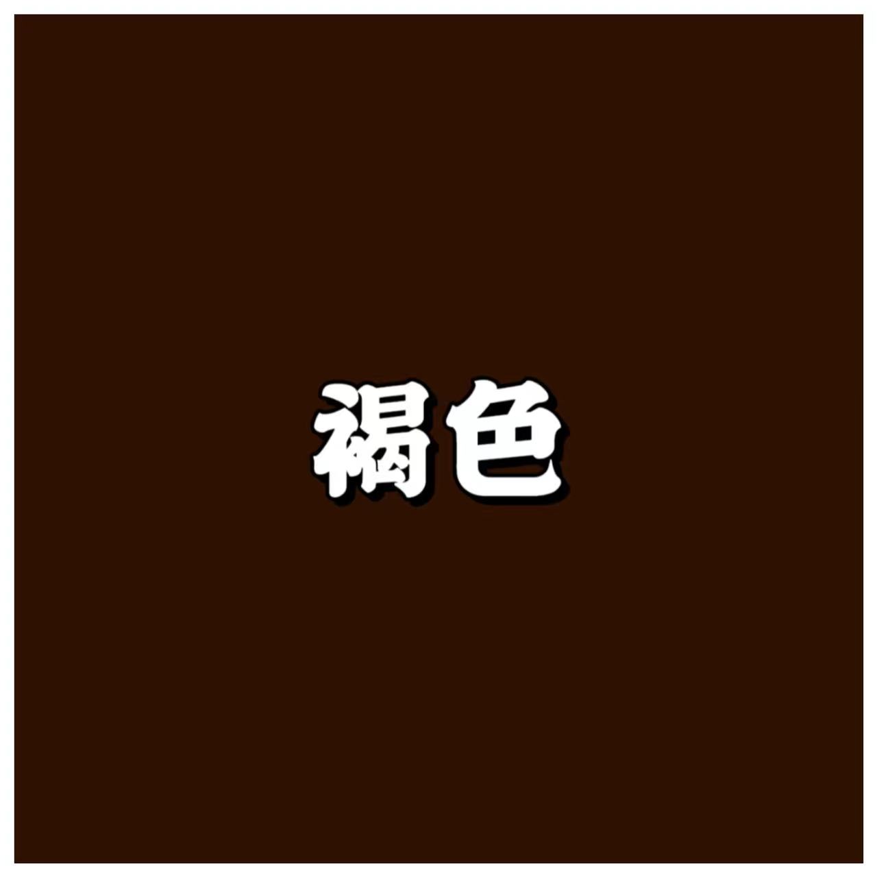 咖啡色外墙乳胶漆涂料深棕色水性棕色砖红色褐色防水防晒栗色面漆