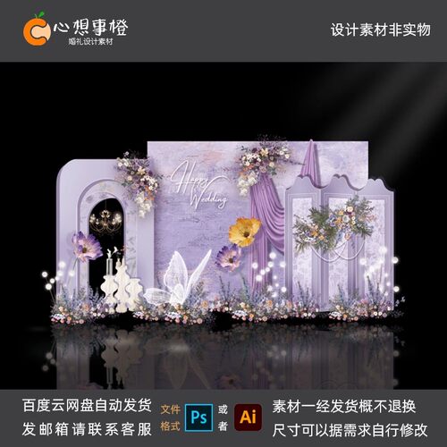 紫色唯美油画婚礼背景设计婚庆效果图素材制作物料图ps文件HL1078