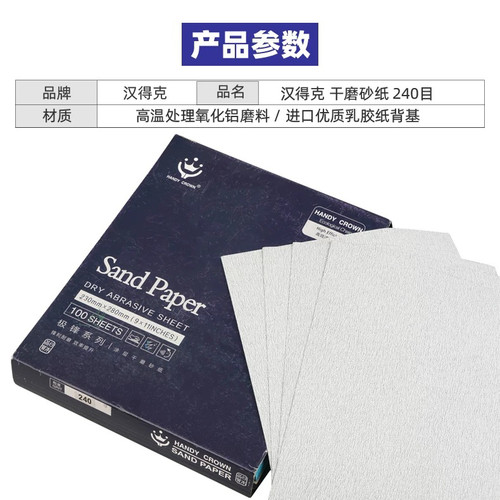 砂纸打磨抛光干磨砂纸细沙纸白色120-400目漆面墙面木器