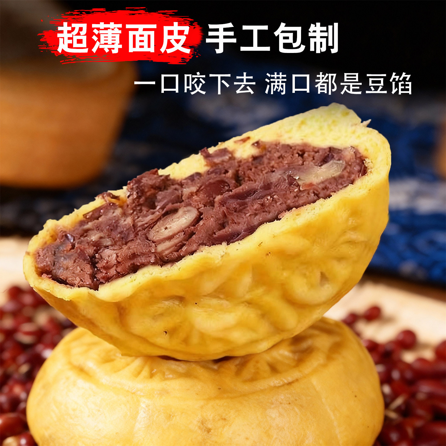 玉米纸皮红豆包薄皮豆沙馒头纯手工无老式加糖早餐半成品主食面点