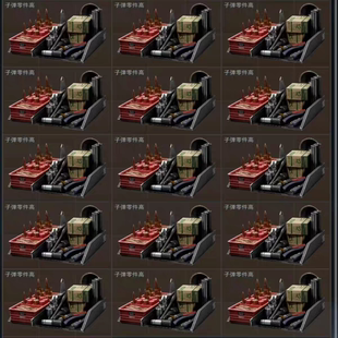 三角洲高级子弹零件各种awm六级仙弹原材料撞车交易