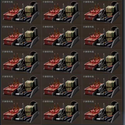 三角洲高级子弹零件各种awm六级仙弹原材料撞车交易