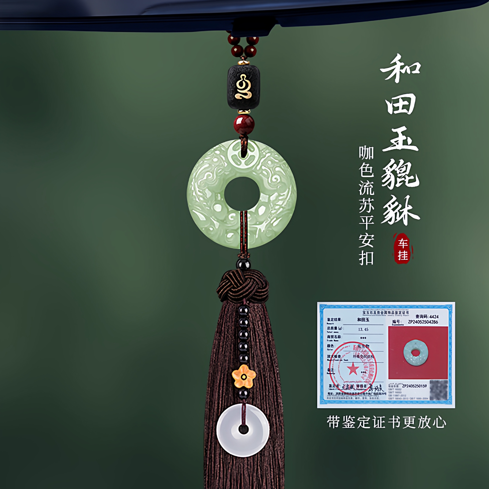 和田玉带证书精美包装做工精致