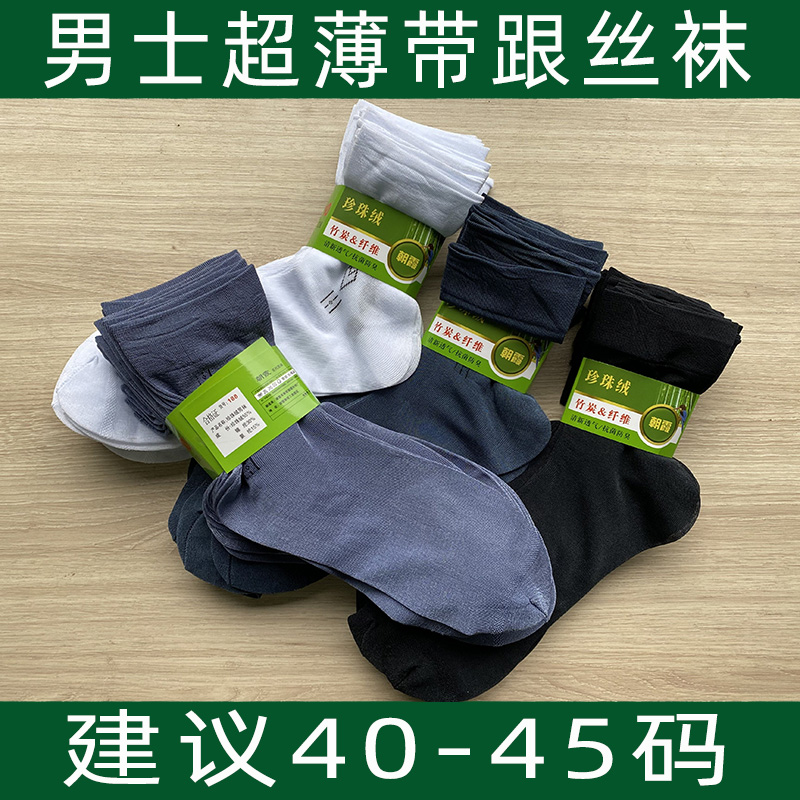 有跟丝袜丝袜超薄透气男士