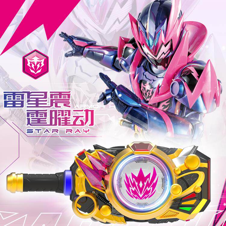 正版奥迪双钻铠甲勇士6新世版经典版变身召唤器霆曜儿童玩具男孩