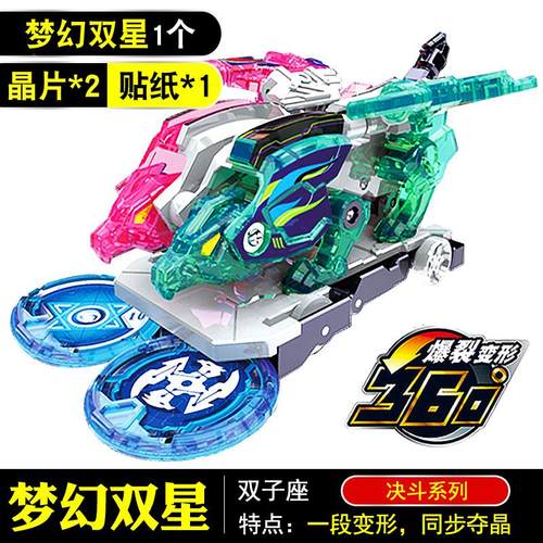 奥迪双钻苍穹爆王玩具巨岩摩羯全套爆裂飞车无尽火疾影风御星神帝