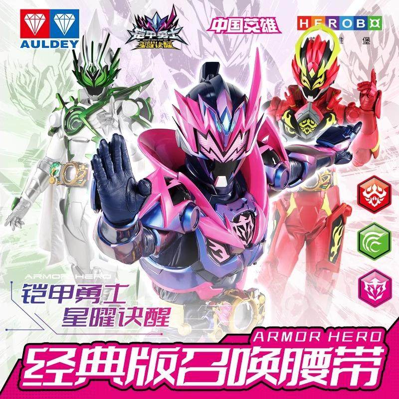 奥迪双钻铠甲勇士经典版霆曜炼曜激曜儿童玩具模型手办周边机甲