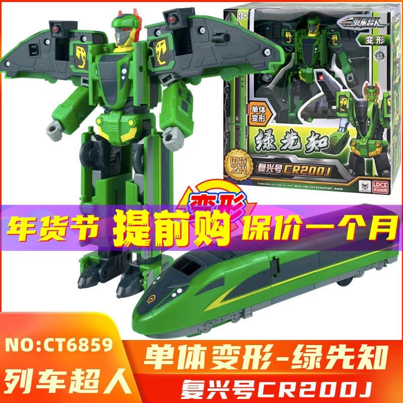 灵动创想列车超人天焰复兴号DF4B型内燃机车儿童三合体玩具套装